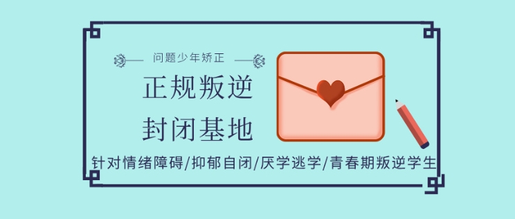 江西专门做青少年叛逆教育的学校10大排名名单推荐 江西专门做青少年叛逆教育的学校10大排名名单推荐