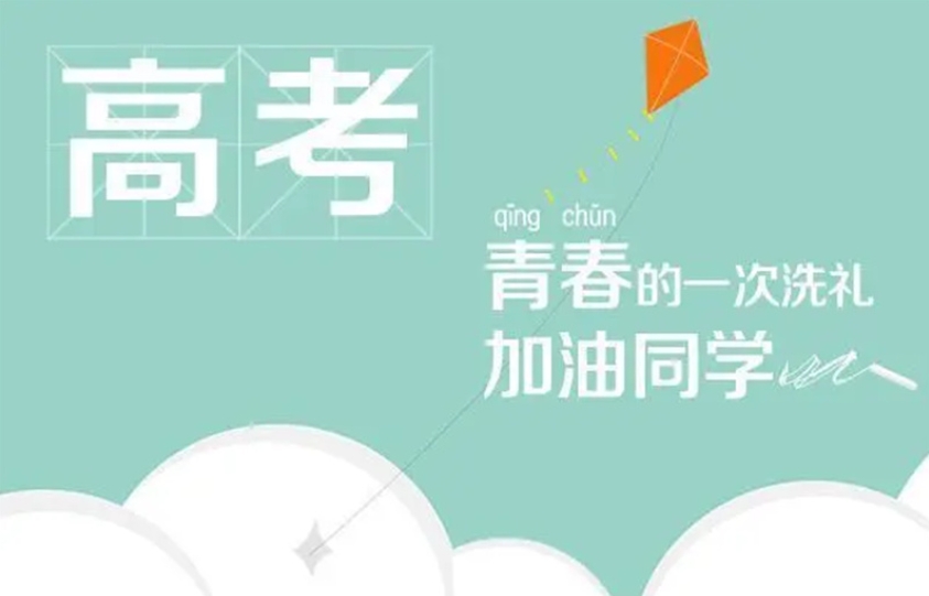 揭晓2025届济南高三封闭式培训班招生简章一览.jpg