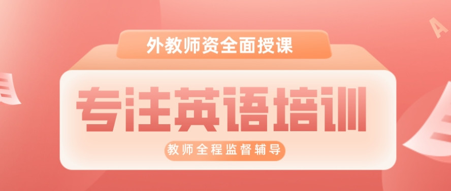 苏州排名好的雅思考试培训机构2025十大名单排行榜 苏州排名好的雅思考试培训机构2025十大名单排行榜