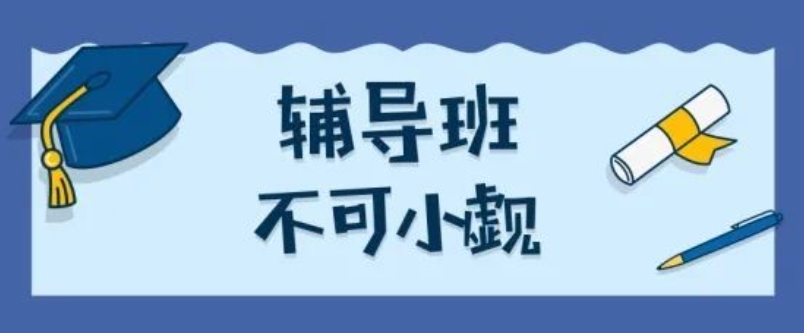 高三集训