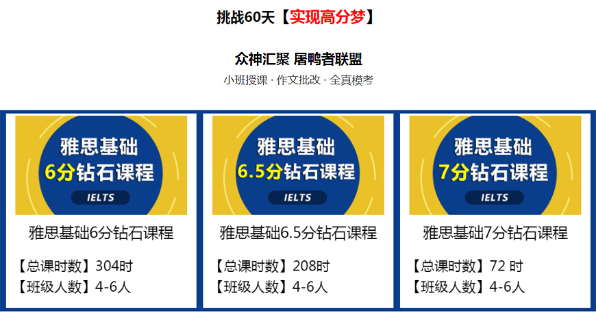广州英语雅思培训班2025开班信息一览