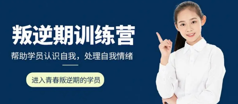 一览江西宜春榜单排名前10的青少年叛逆教育学校名单 一览江西宜春榜单排名前10的青少年叛逆教育学校名单