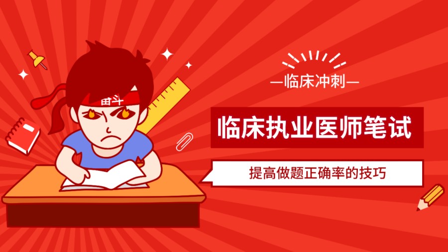 南昌医师资格考试培训中心.jpg