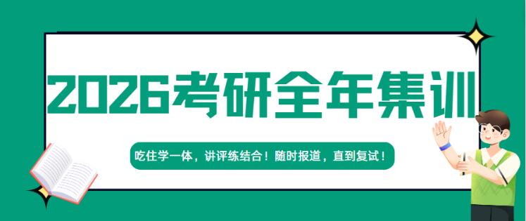 2026更新十大考研辅导机构口碑名单一览.jpg