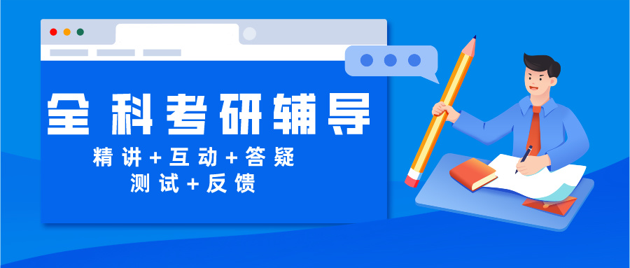 2026更新十大考研辅导机构口碑名单一览.jpg