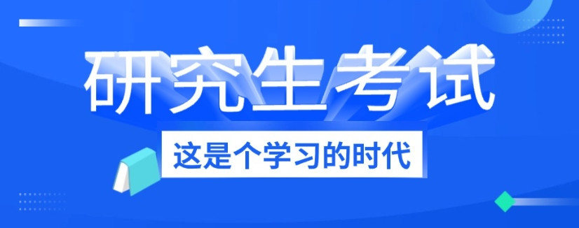 石家庄考研机构哪个比较好2025十大一览名单排名公布