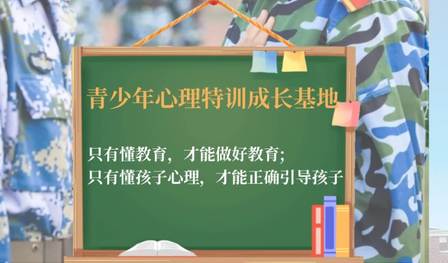 2025成都排名好的叛逆少年全封闭管教学校十大top10一览