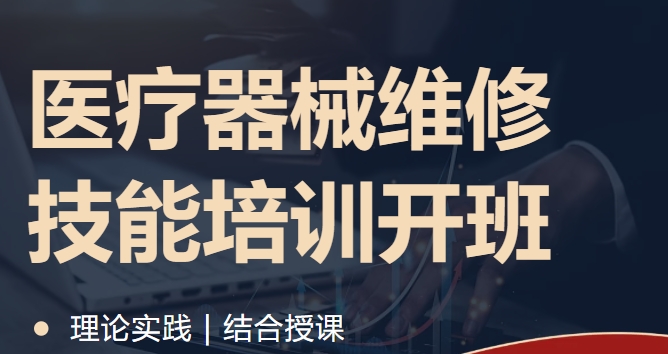 2025彩超核磁设备维修培训学校十大口碑排名