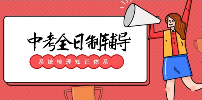 济南十大top榜初三全日制辅导补习学校名单更新一览.jpg 济南十大top榜初三全日制辅导补习学校名单更新一览.jpg