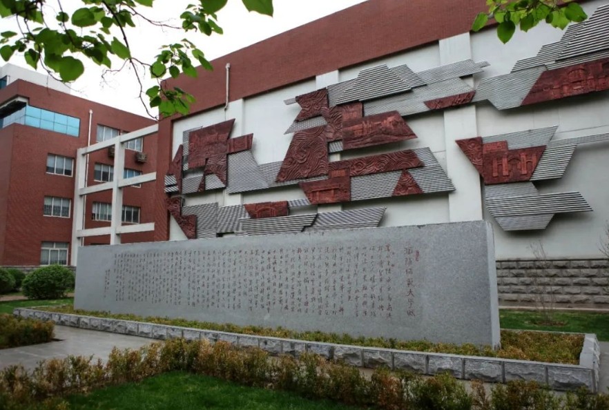 一览沈阳师范大学4+0国际本科2025年招生简章