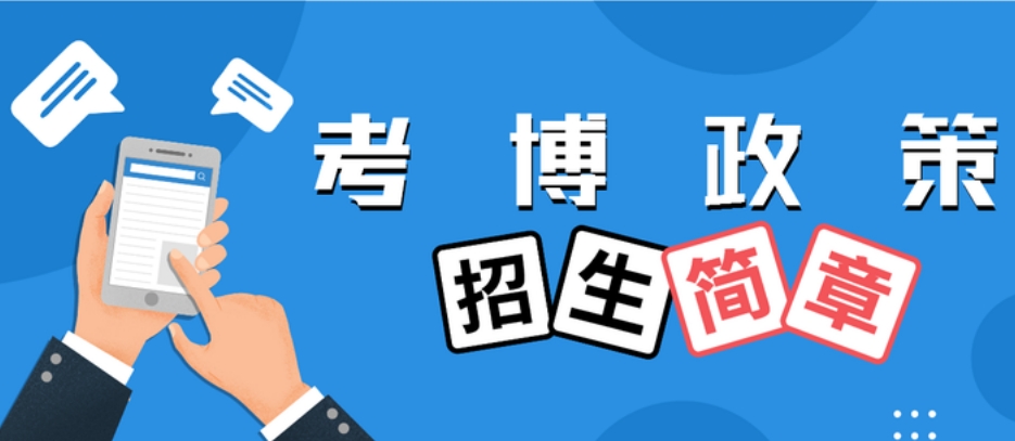 2025考博辅导班排名前十机构一览表top10