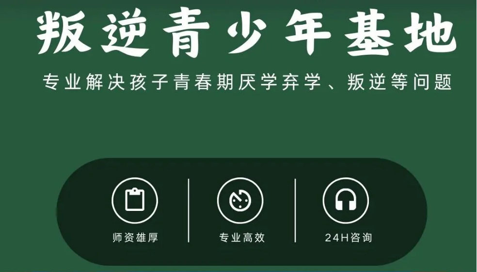 更新推荐河南十大专门管教叛逆孩子的学校2025名单一览