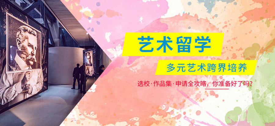 武汉25年比较好的艺术留学中介机构10大排名名单介绍 武汉25年比较好的艺术留学中介机构10大排名名单介绍