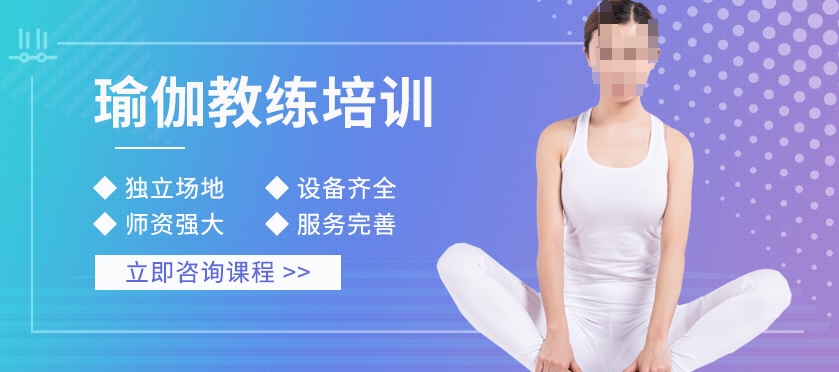 汇总靠谱的上海普拉提瑜伽教练培训机构10大排名名单