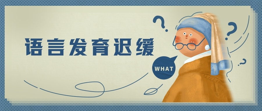 长沙一览语言障碍矫正训练机构排名top10名单 长沙一览语言障碍矫正训练机构排名top10名单