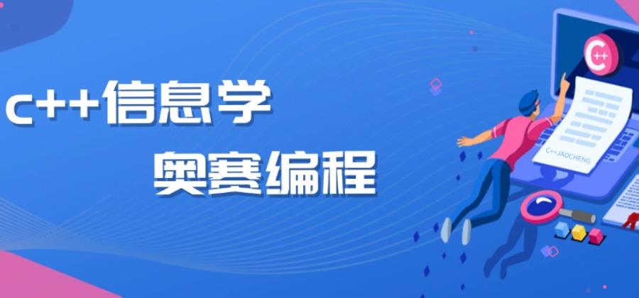 线上学C++比较好的编程平台2025排名十大一览力推.jpg 线上学C++比较好的编程平台2025排名十大一览力推.jpg