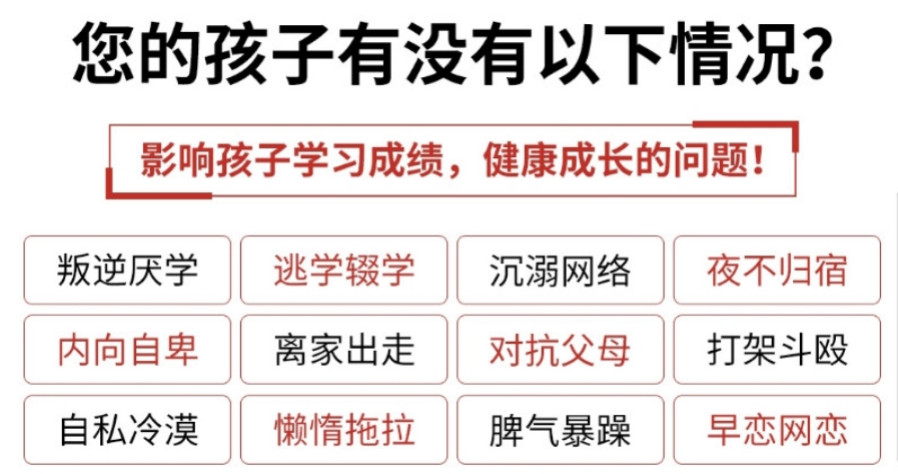 重庆封闭式叛逆孩子学校 重庆封闭式叛逆孩子学校