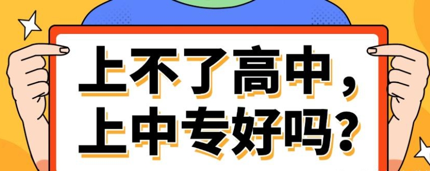 济南市2025排名好的医学类中职院校十大名单新发布一览.jpg