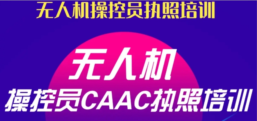 广东省深圳十大无人机驾驶培训机构排名更新.jpg 广东省深圳十大无人机驾驶培训机构排名更新.jpg