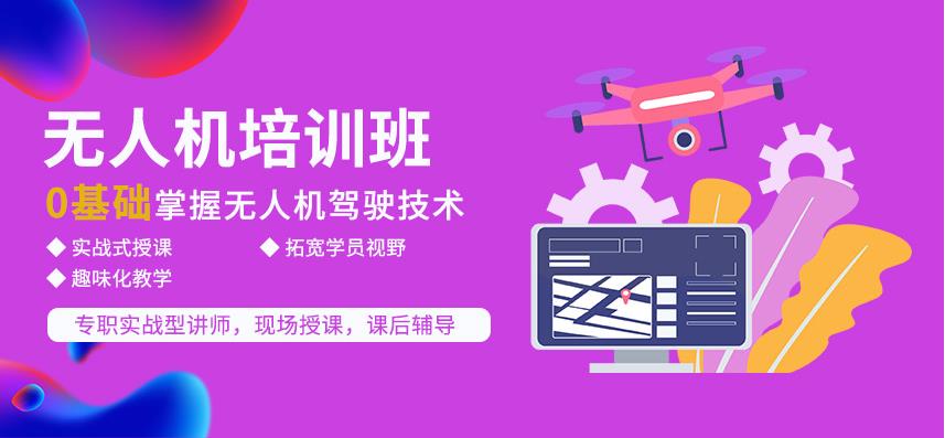 广东省深圳十大无人机驾驶培训机构排名更新.jpg 广东省深圳十大无人机驾驶培训机构排名更新.jpg