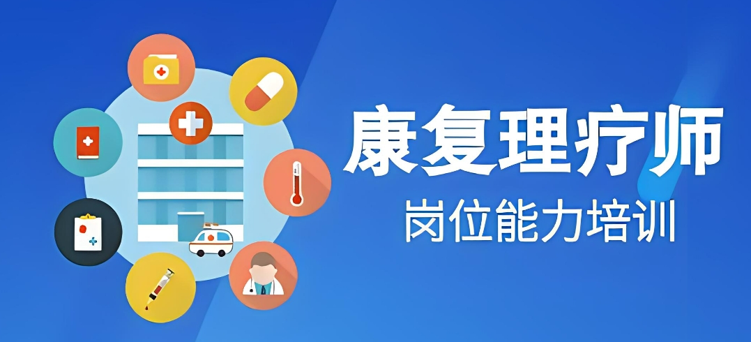 成都中医康复理疗师培训机构2025排名前十名单一览.png 成都中医康复理疗师培训机构2025排名前十名单一览.png