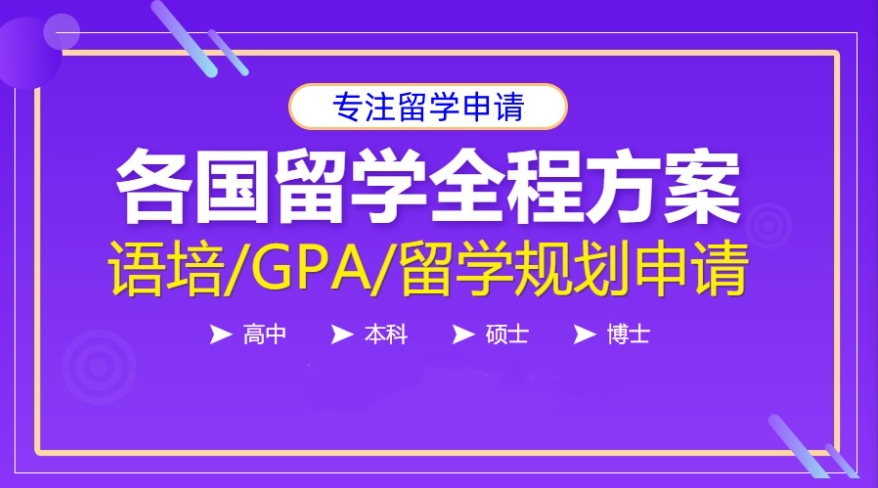 湖北十大好的留学中介机构汇总甄选