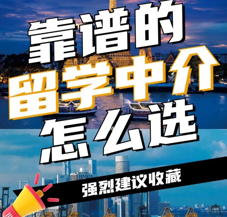 广东办理留学申请中介机构2025热门名单 广东办理留学申请中介机构2025热门名单