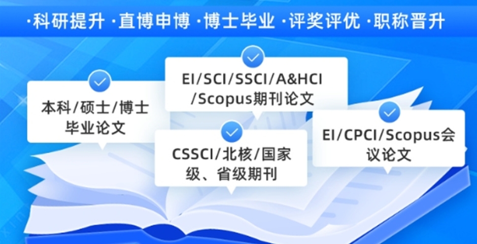 论文指导 论文指导