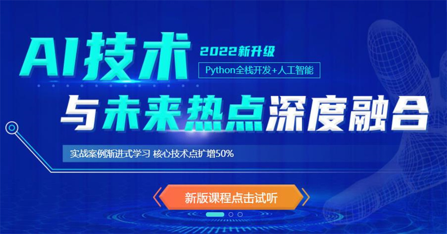 盘点一览ai人工智能培训学校2025十大排名公布