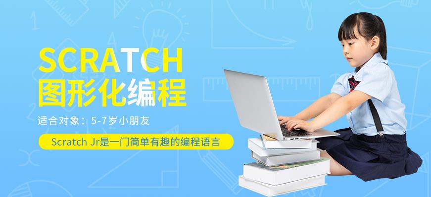2025年Scratch编程培训机构十大实力名单更新top10