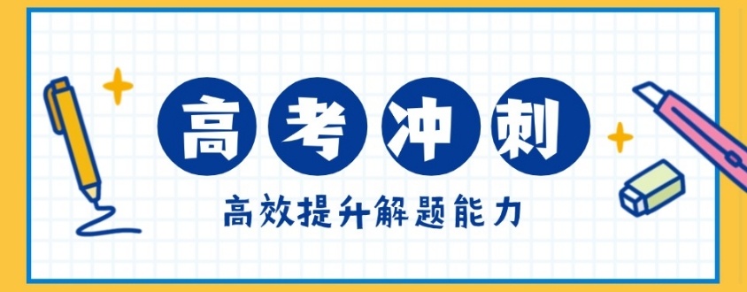 深圳高三高考冲刺封闭式全托辅导班