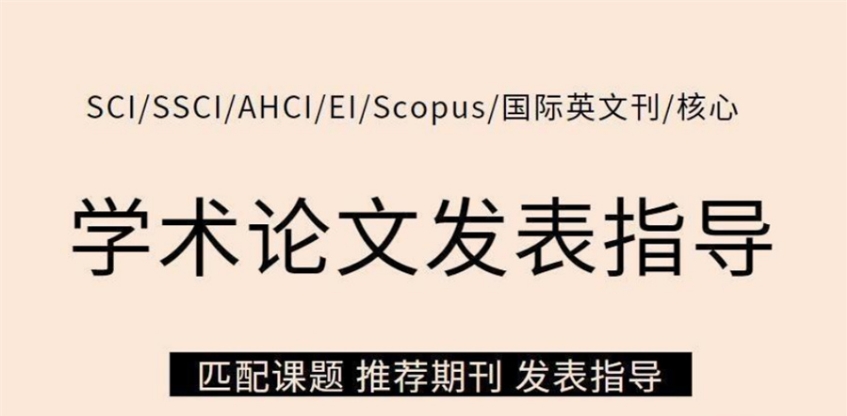 排行榜top10硕士生/博士生论文辅导机构2025更新排名