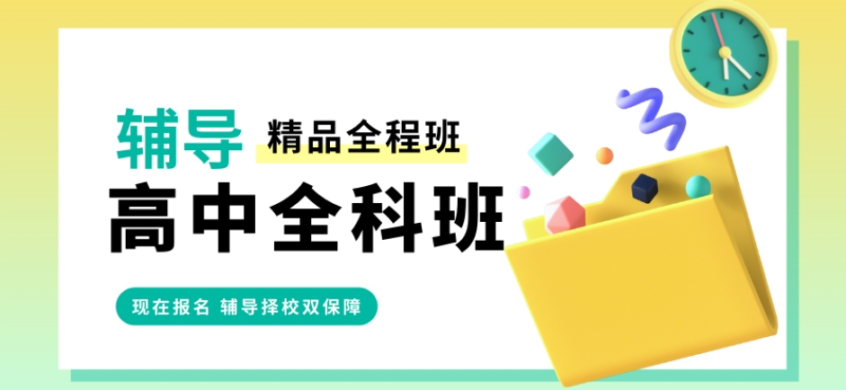 高考冲刺