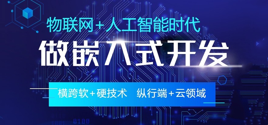 2025C++物联网培训机构十大实力名单公布top10