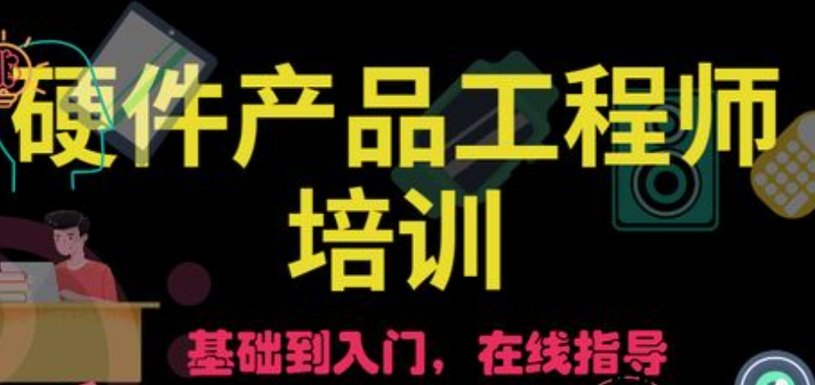 嵌入式培训