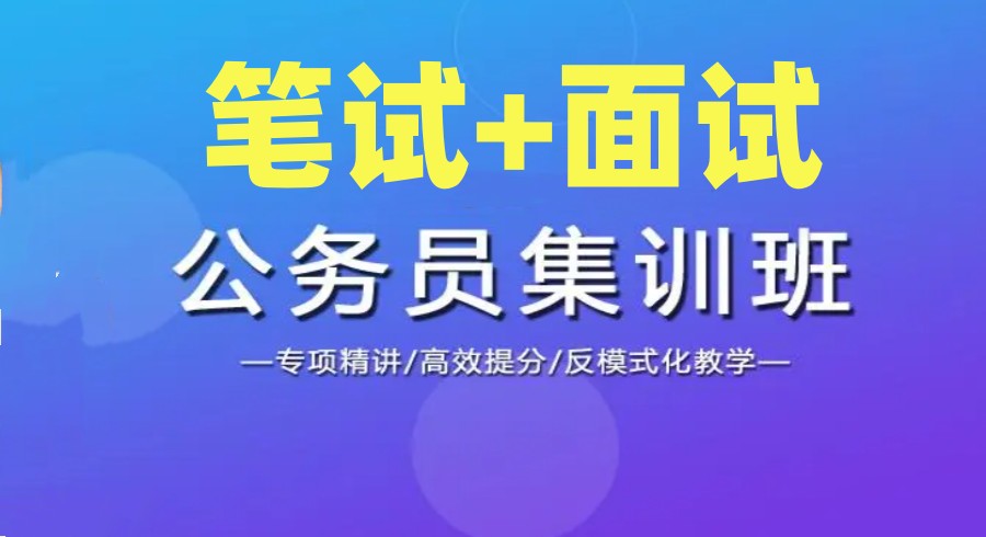2025年度长春考公务员培训机构排名前十一览热门推送8.jpg