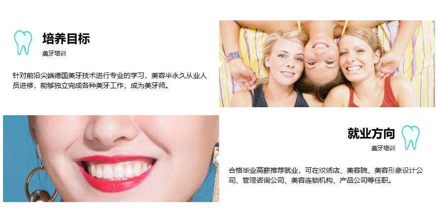 整理10大深圳牙齿美容美牙培训机构比较靠谱的机构名单 整理10大深圳牙齿美容美牙培训机构比较靠谱的机构名单