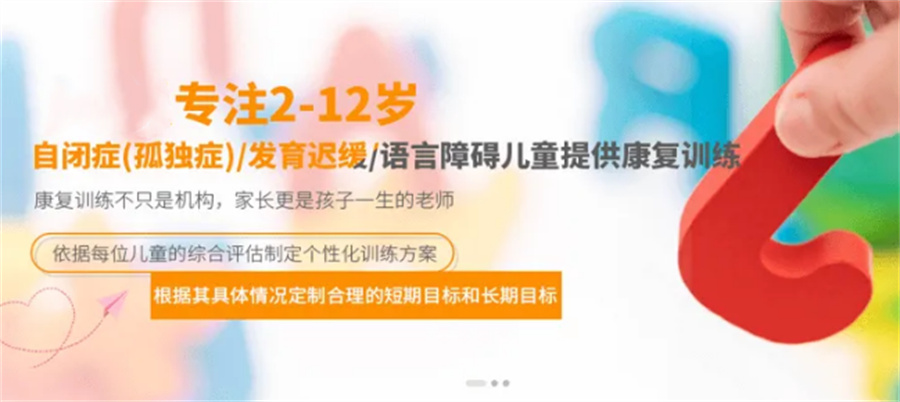 儿童语言矫正