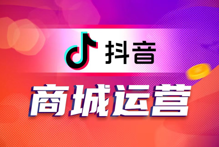2025一览抖音直播带货培训机构十大口碑TOP排行榜.png