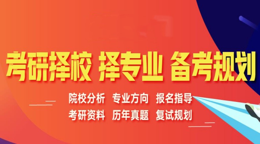 成都排名10大26届考研集训营培训机构实力名单发布.jpg