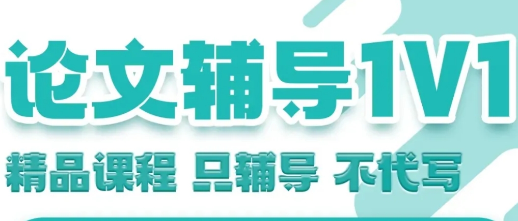 英文英语论文辅导机构