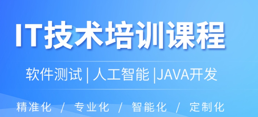 人工智能培训