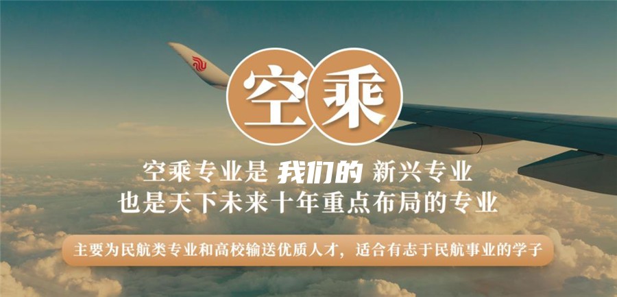十大杭州2025届空乘艺考集训班名单一览