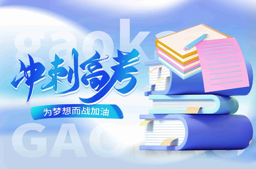 福州十大高三高考全日制集训班排名更新