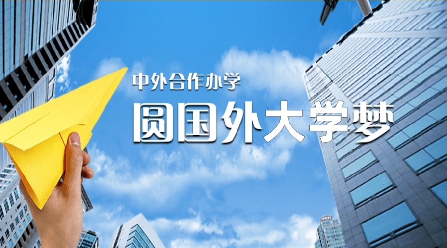 集美大学4+0国际本科项目