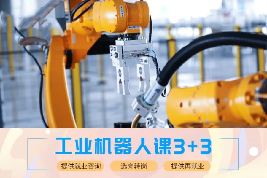 2025十大排名靠前的工业机器人编程技术培训机构.jpg