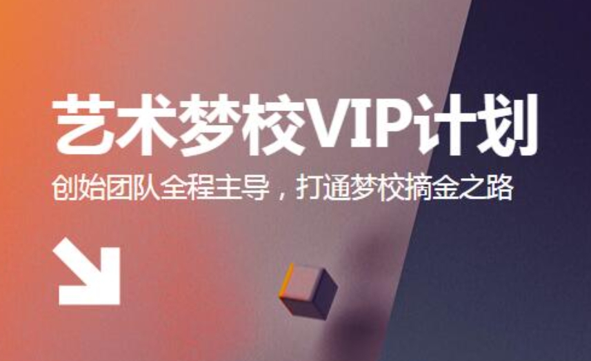 艺术留学