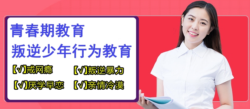 2025盘点江西赣州青少年叛逆问题特训学校10大排名 2025盘点江西赣州青少年叛逆问题特训学校10大排名