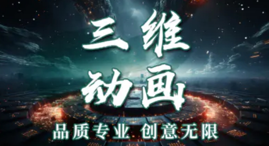 国内3D动画制作培训机构2025新十大排行榜top10