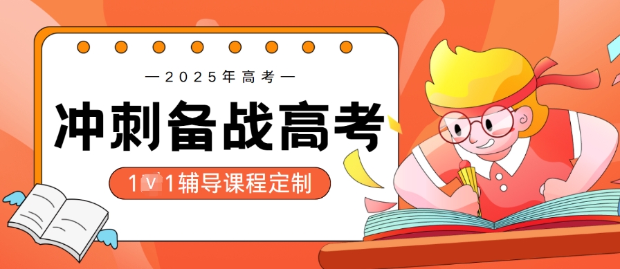 力荐排行top10宁波高考封闭冲刺班2025榜单更新一览.jpg